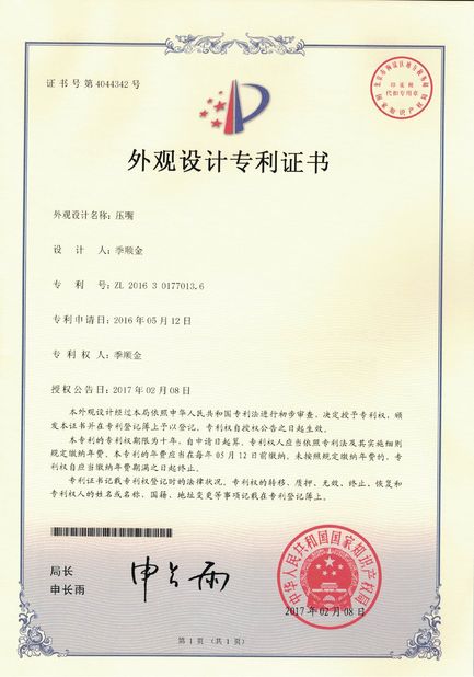 China Zhejiang Ukpack Packaging Co., Ltd. Certification