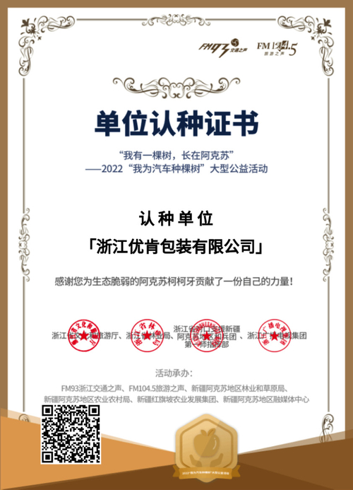 Latest company news about Corporate social responsibility（CSR）